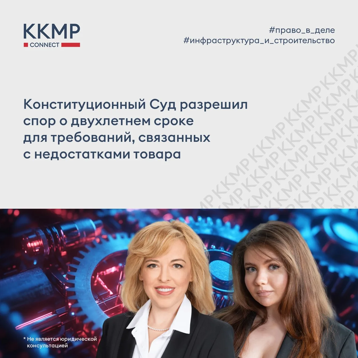 ⚖️ 9 июня 2026 г. Конституционный Суд РФ («КС РФ») принял Постановление № 38-П, признав п. 2 ст. 477