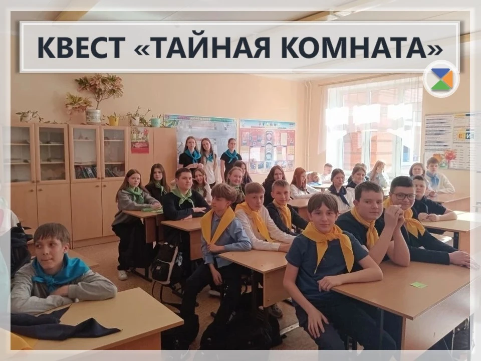 🗝️ КВЕСТ «ТАЙНАЯ КОМНАТА» 🗝️  Учащимся 7-х классов предстояло пройти настоящий квест, чтобы найти се
