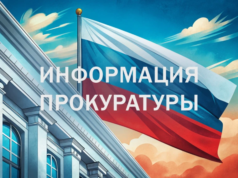 На официальном сайте Администрации поселка Хомутовка в разделе Новости размещена информ...