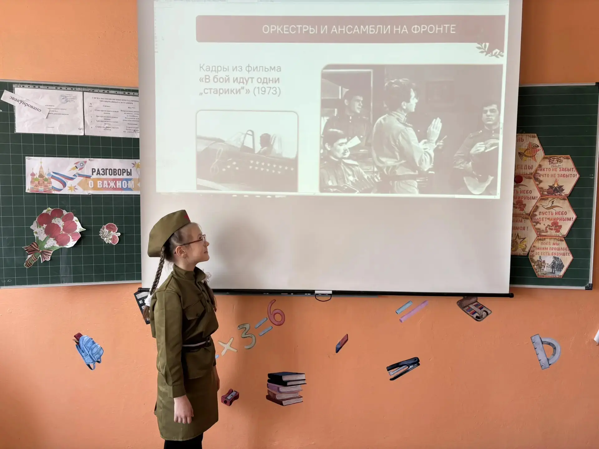 🌷Сегодня ,4 мая 2026 года,в нашей школе состоялось внеурочное занятие «Разговоры о важном»,посвященн