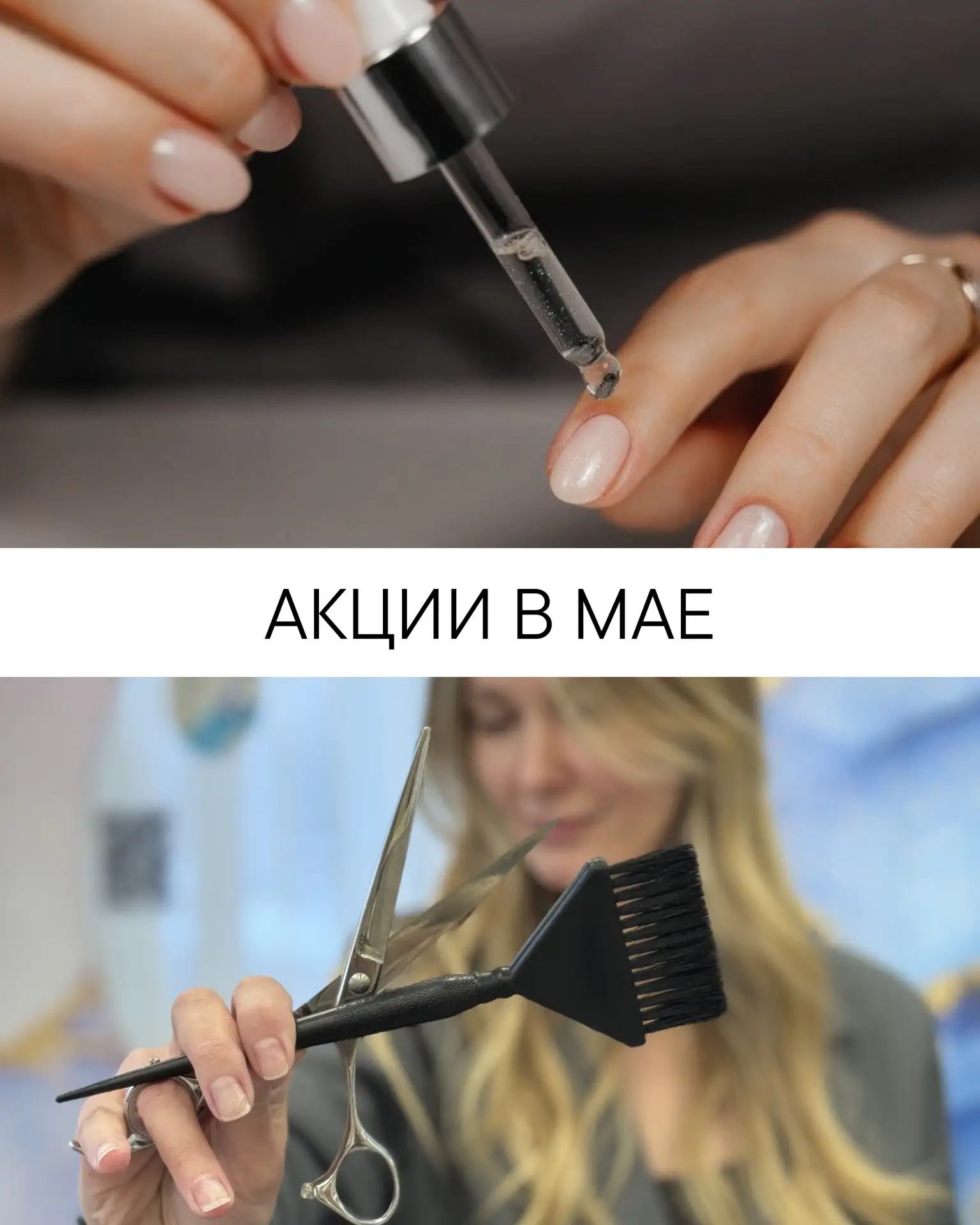 Подарите себе бесценное внимание и заботу о своей внешности и настроении!

Чтобы записаться в студию