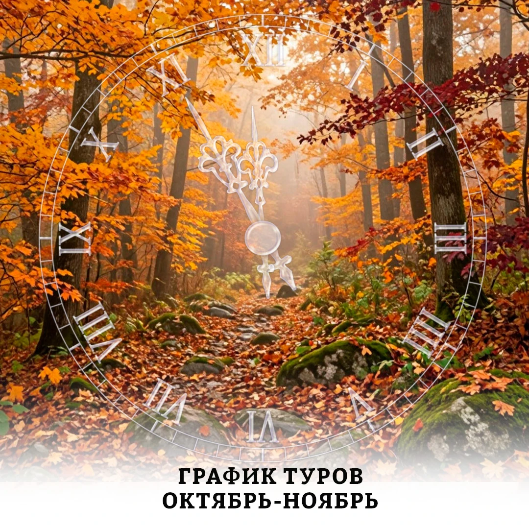💫Мы знаем, как важно планировать отдых заранее — поэтому подготовили для вас примерный...