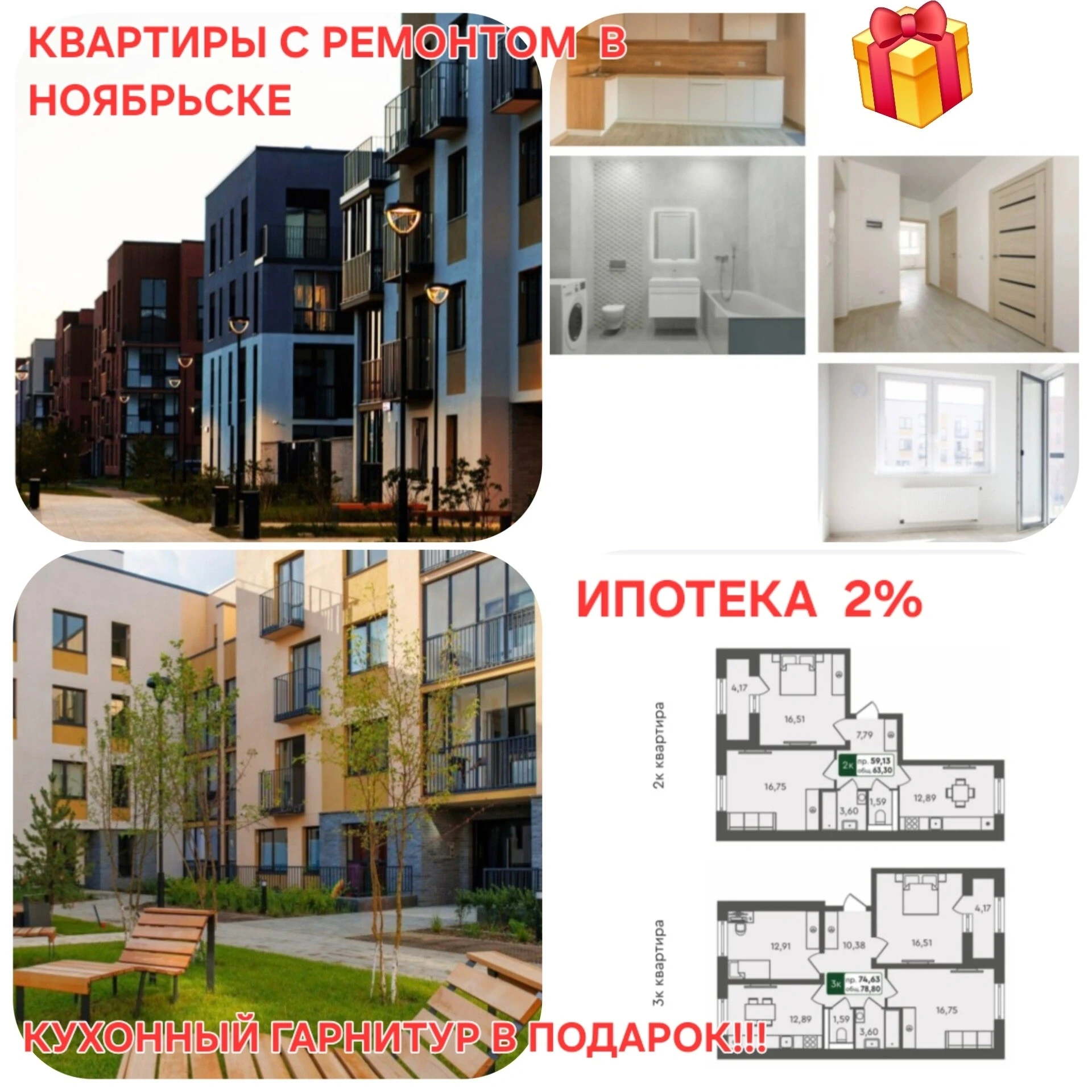 Все консультации по покупке квартир проводим в офисе по адресу: г. Ноябрьск, ТУ "Альфа"...
