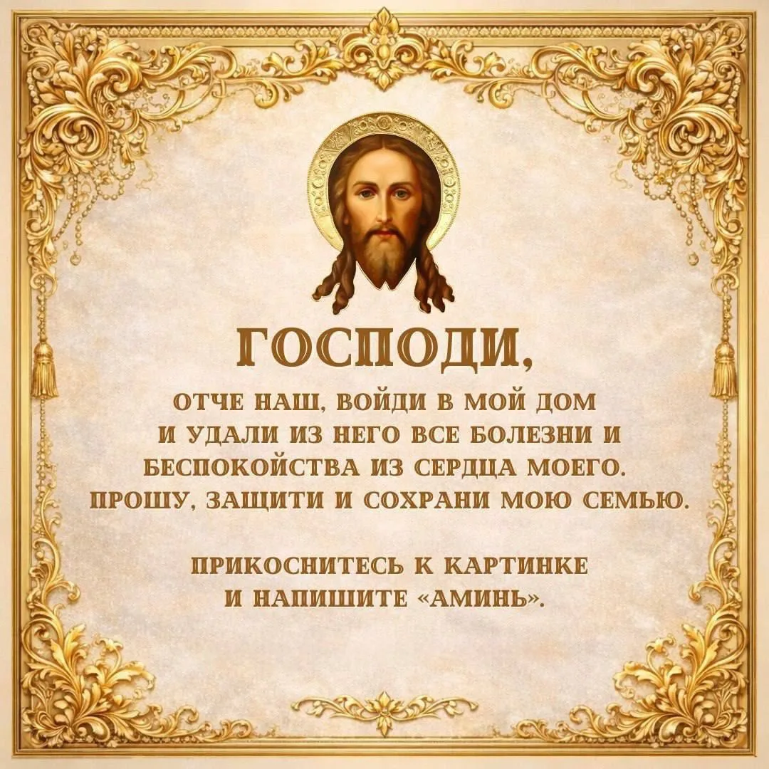 Изображение 1 к публикации «Сила Веры Православие | Православие, православный, молитвы, вера, духовная мудрость, батюшка, верую, аминь,отче наш»