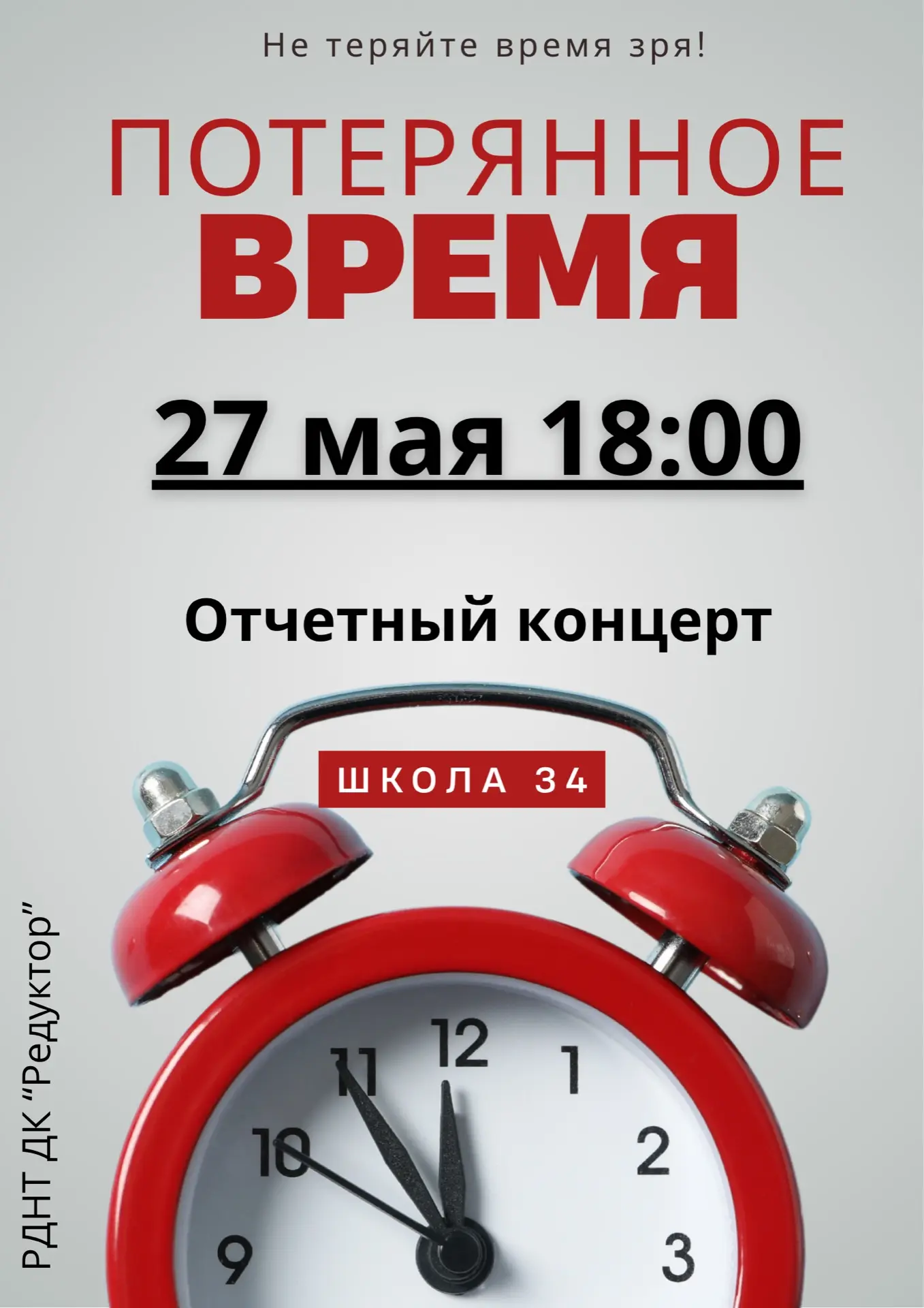 🏫 Расписание мероприятий в МБОУ СОШ 34 на неделю 22-29 мая для средней и старшей школы.  ⭐ Девиз нед