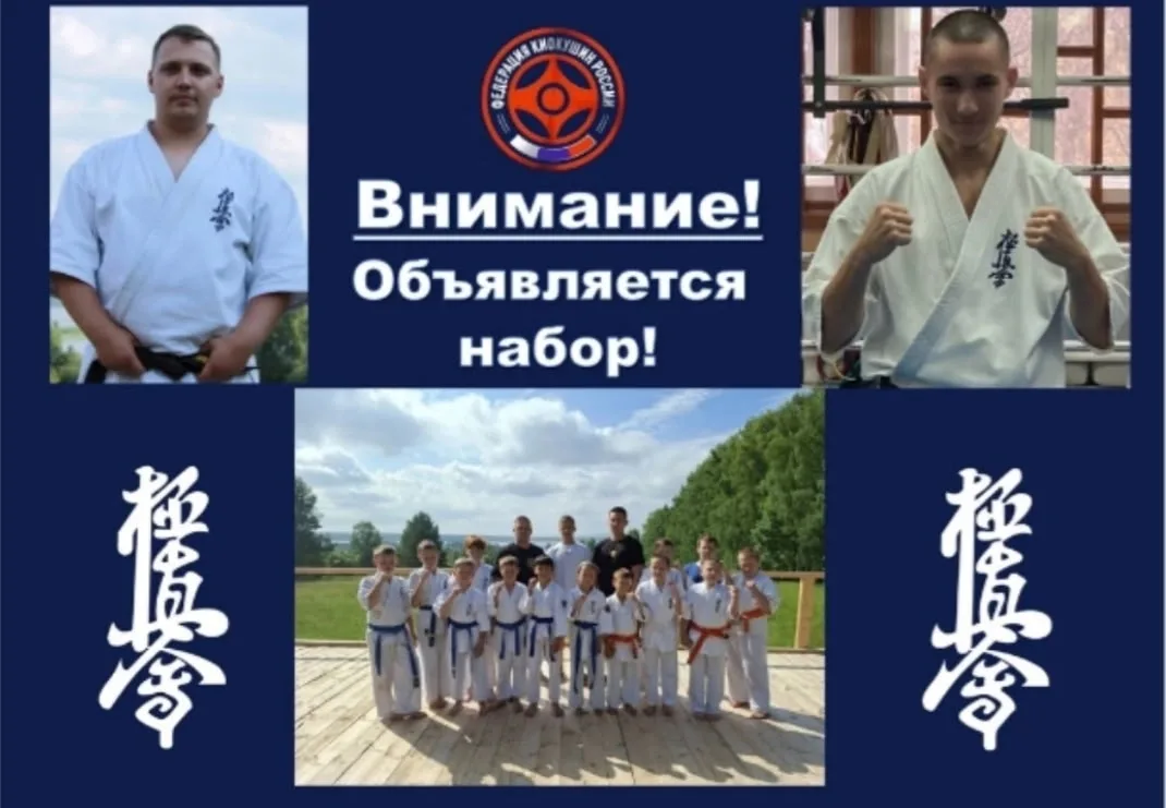 Киокушин Нытва,Путь к успеху👍
