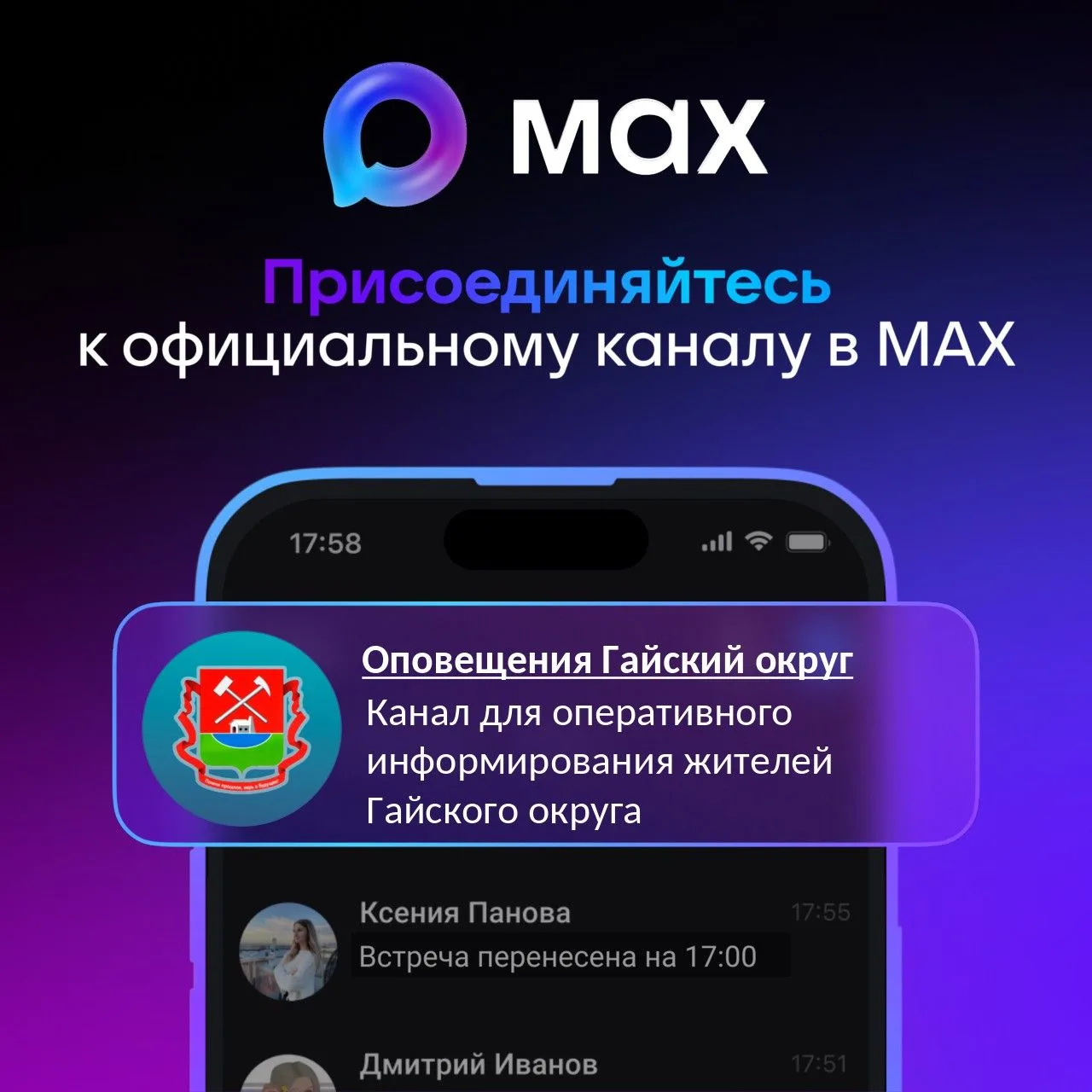 📣 Уважаемые гайчане!