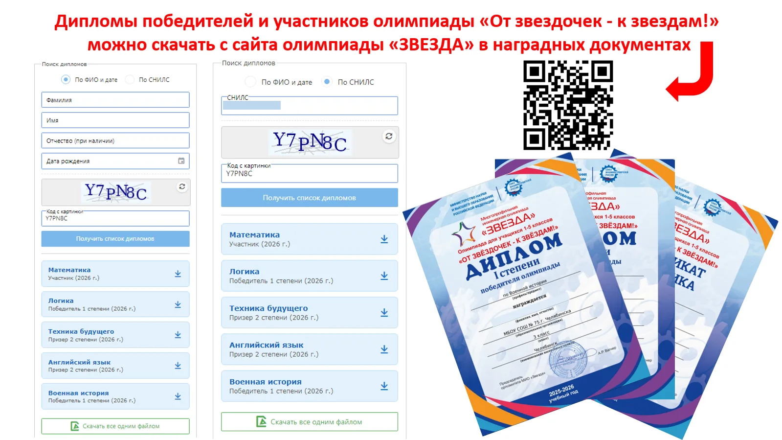 https://zvlk.susu.ru/self-print
