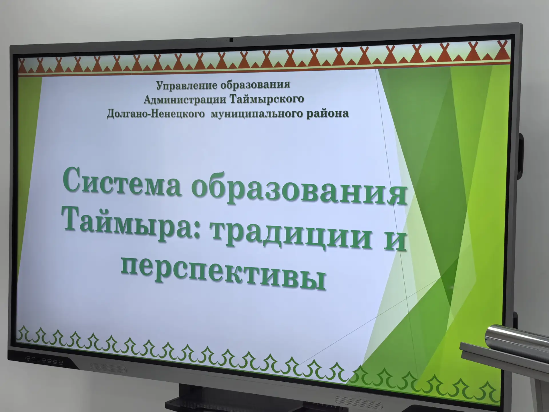 На Таймыре в рамках круглого стола обсудили традиции и перспективы в системе этнообразо...