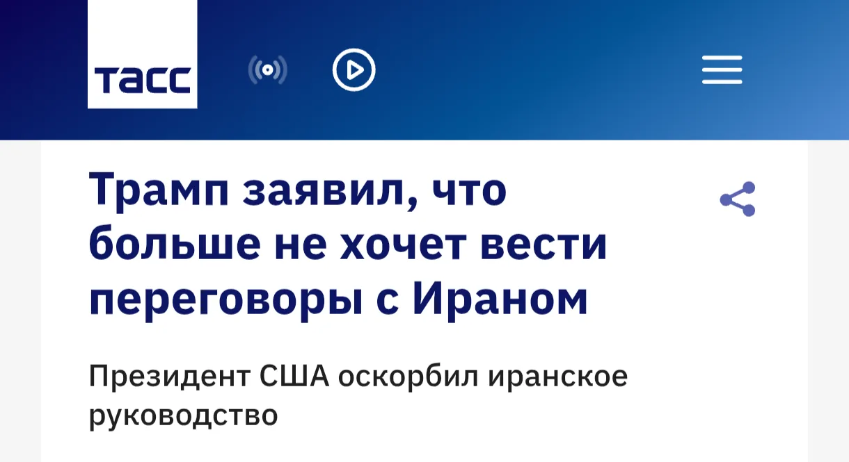 "Я больше не хочу вести с ними переговоры, они отбросы", - заявил Трамп о руководстве И...