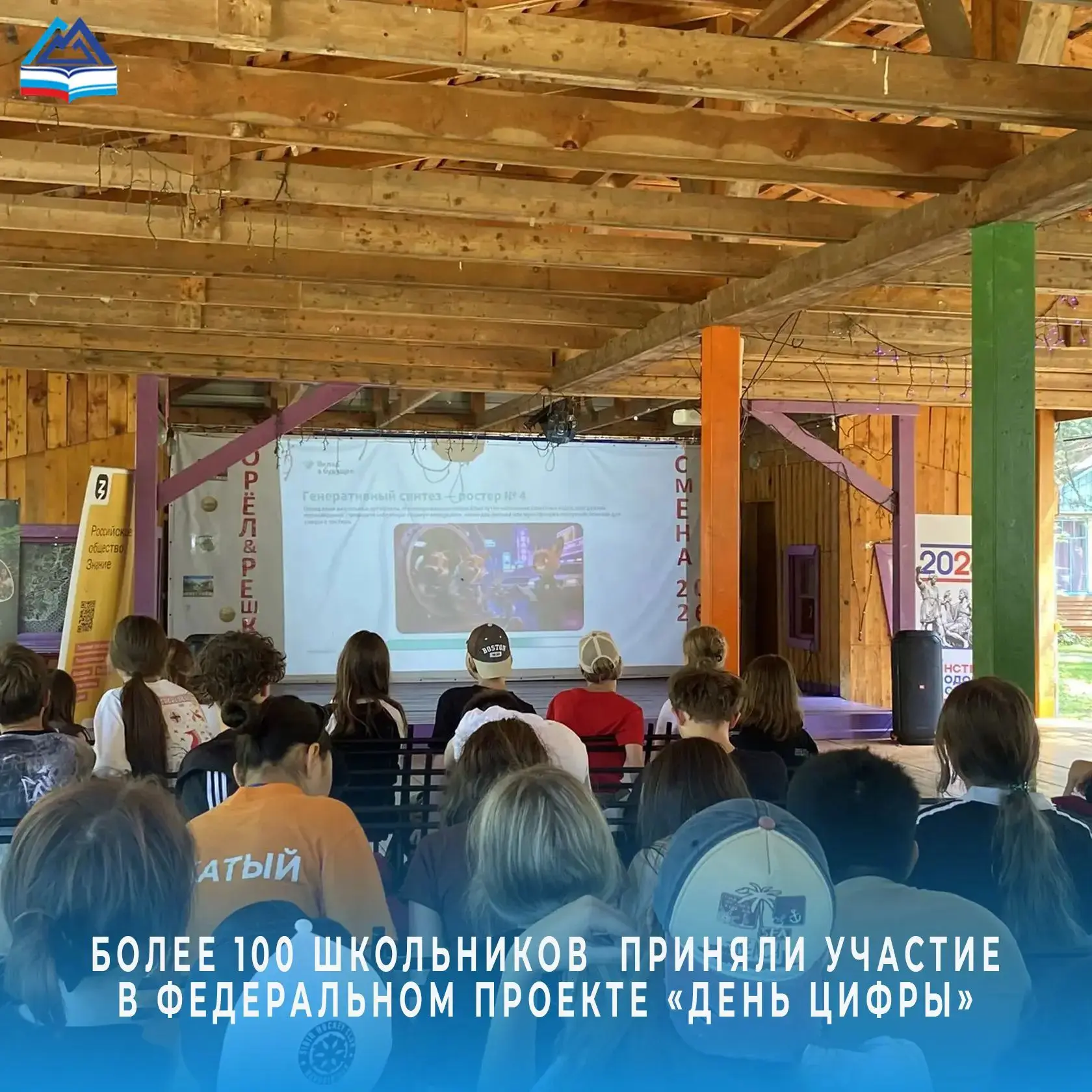Вместе с вожатыми школьники обсудили: