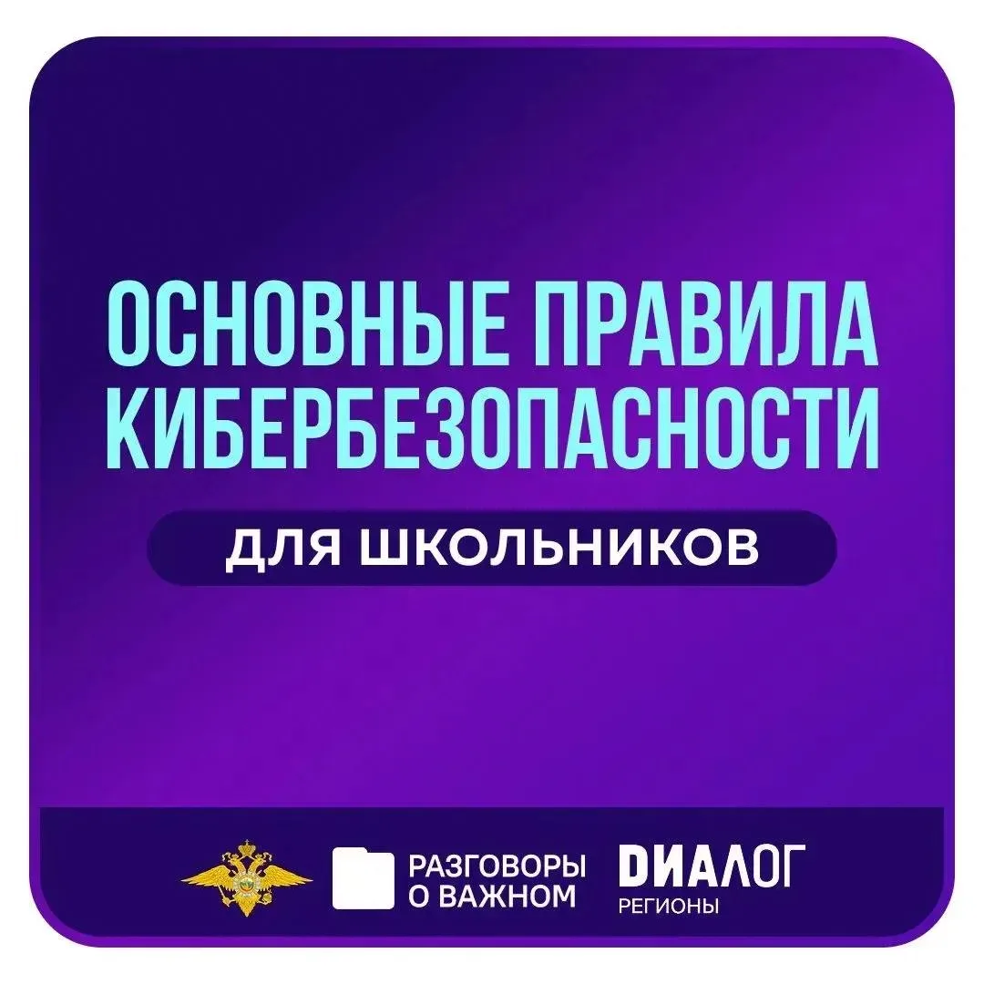 В понедельник, 2 марта, во всех школах России состоялось занятие цикла «Разговоры о важ...