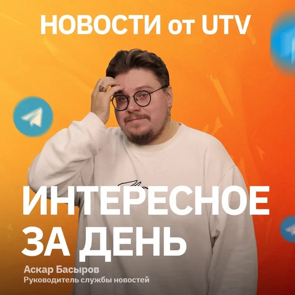 ⚡️Главное за день: