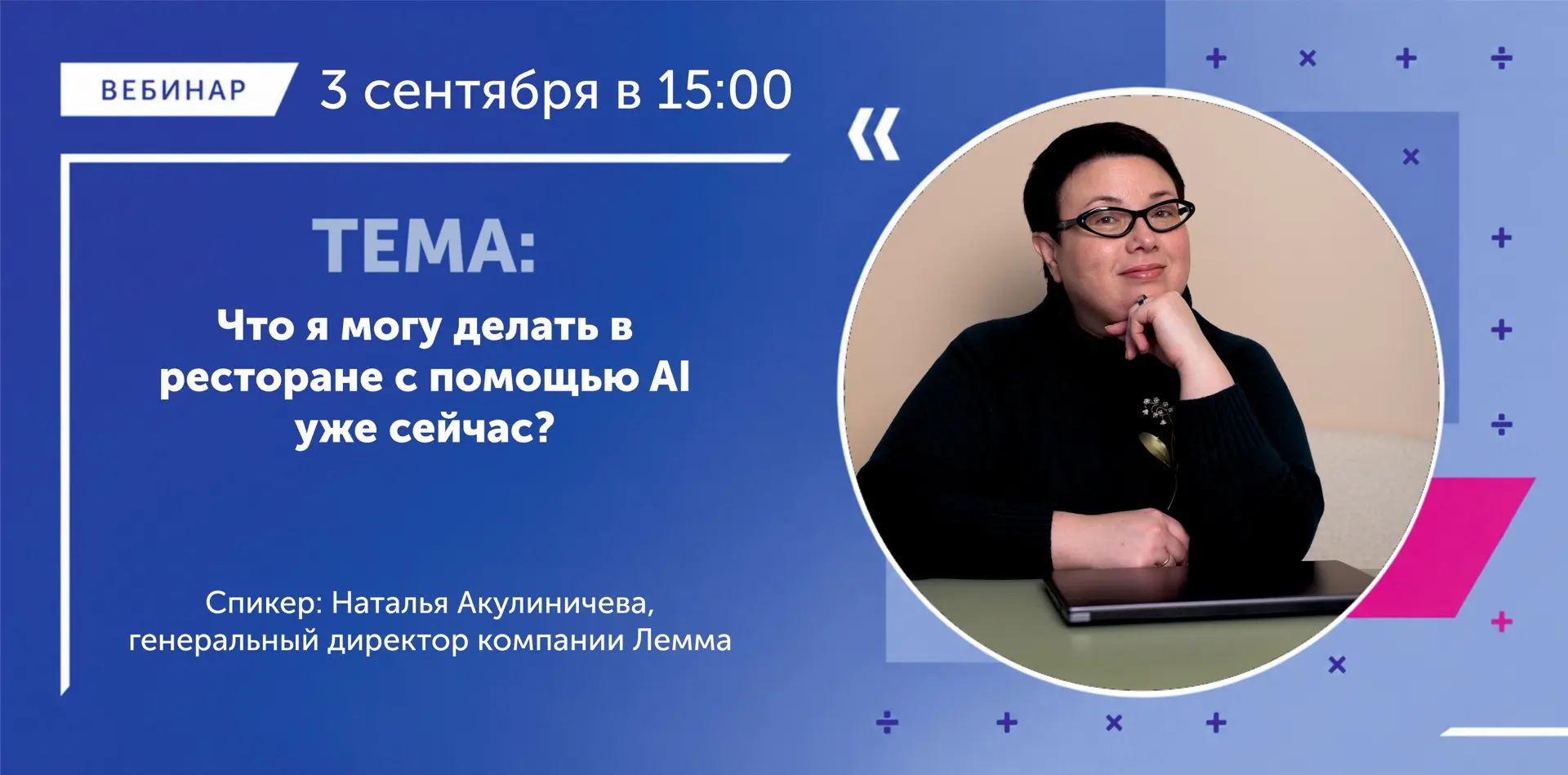 AI уже везде. Но что из этого действительно нужно ресторану? 🤔