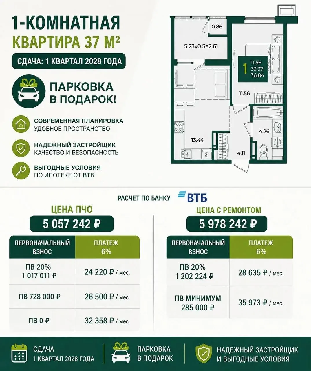 Вот один из лучших вариантов в данной локации