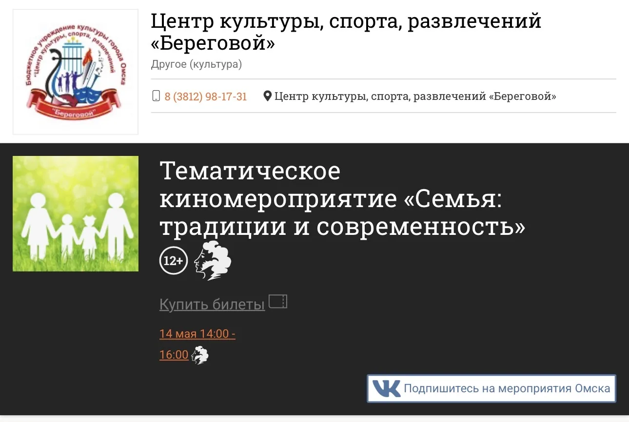 👩‍❤️‍👨К Международному Дню семьи мы готовим