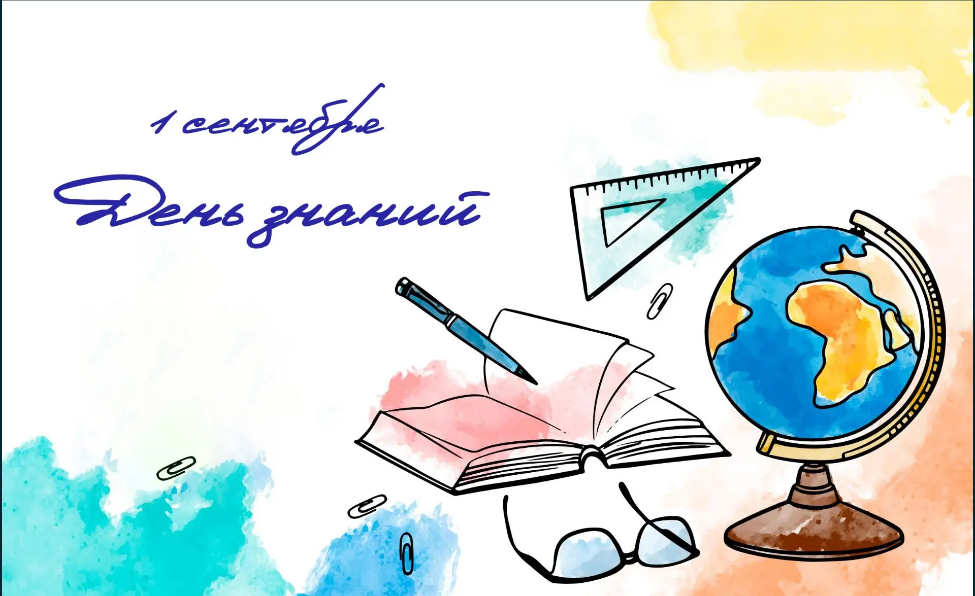 🔔Дорогие школьники и студенты, учителя, преподаватели!