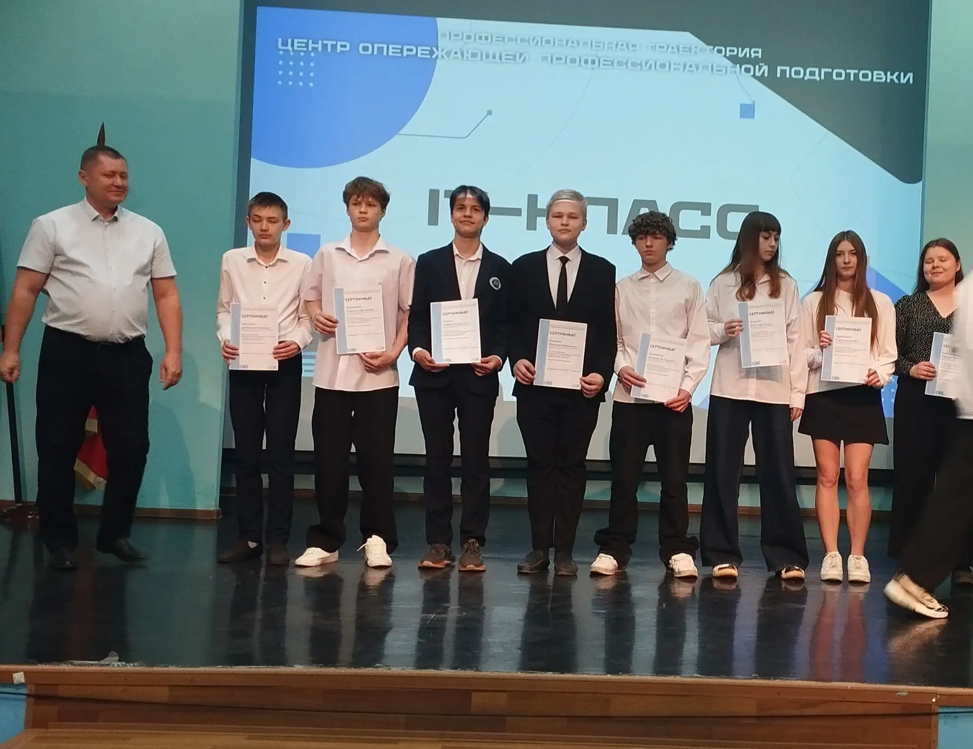 Вручение сертификатов и дипломов о профессиональном образовании.