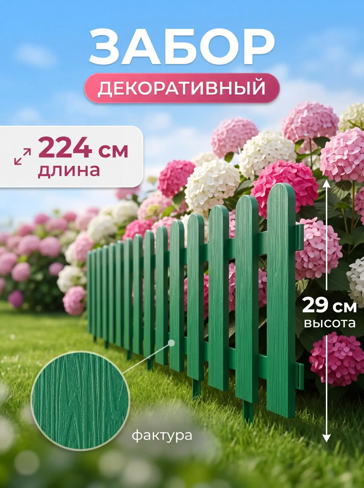 Дачный сезон начинается — как не упустить прибыль и обогнать конкурентов? 🌱  Майские не за горами. С