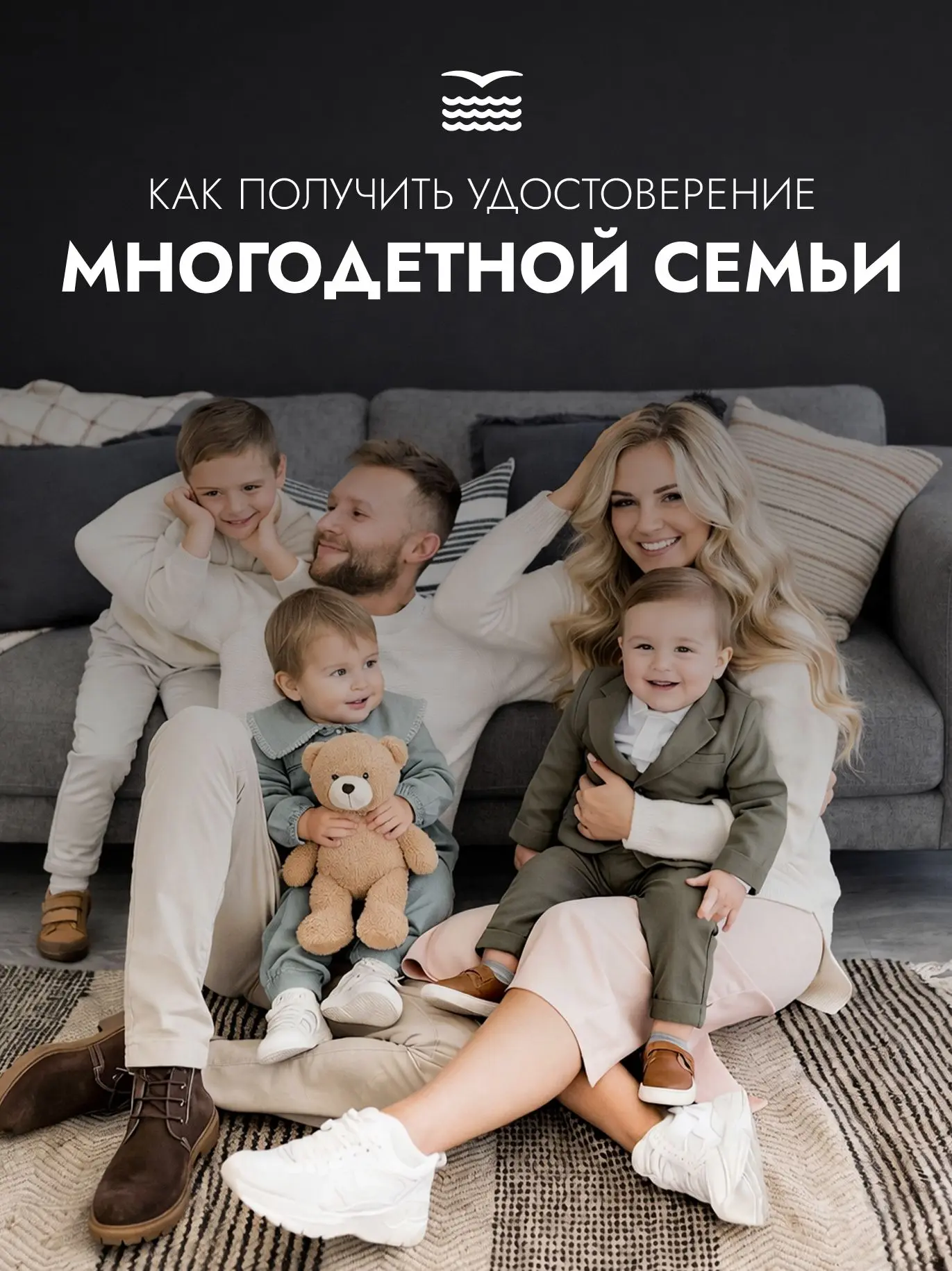 🤱Вместо свидетельства — удостоверение многодетной семьи!
