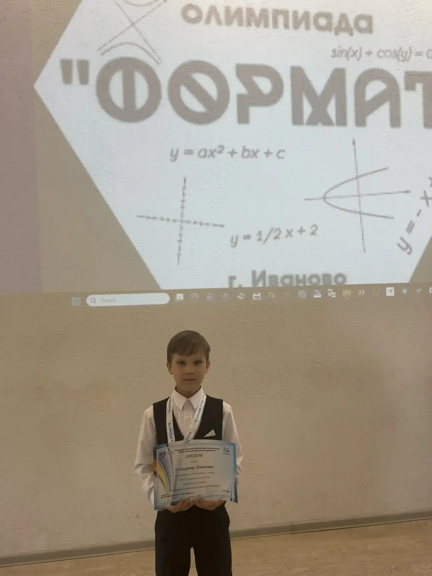Поздравляем ученика 1 «А» класса Солодкова Николая ( Классный руководитель Стручалина С...