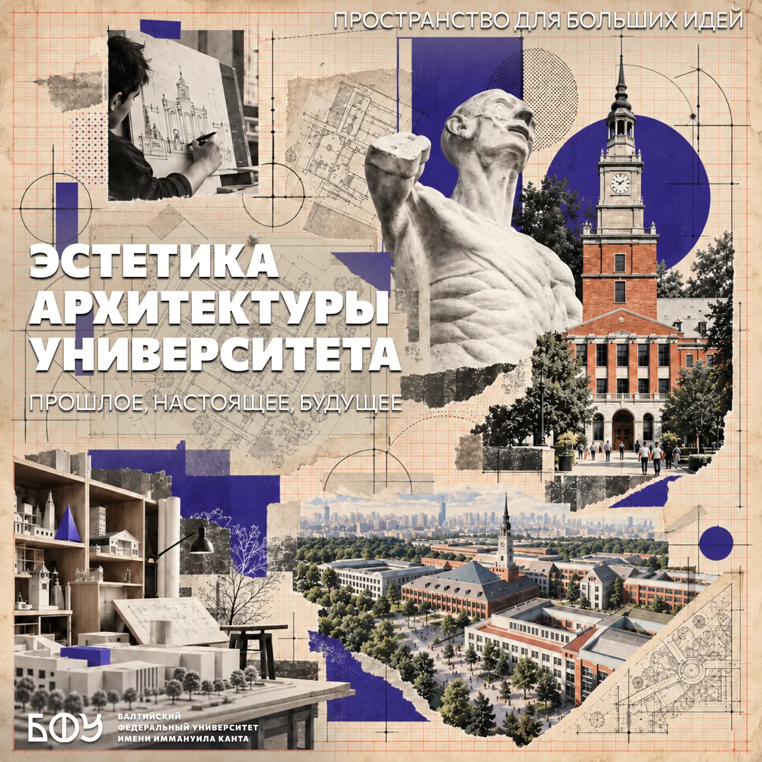 🏗 Архитектура Кантианы: от наследия к пространству будущего