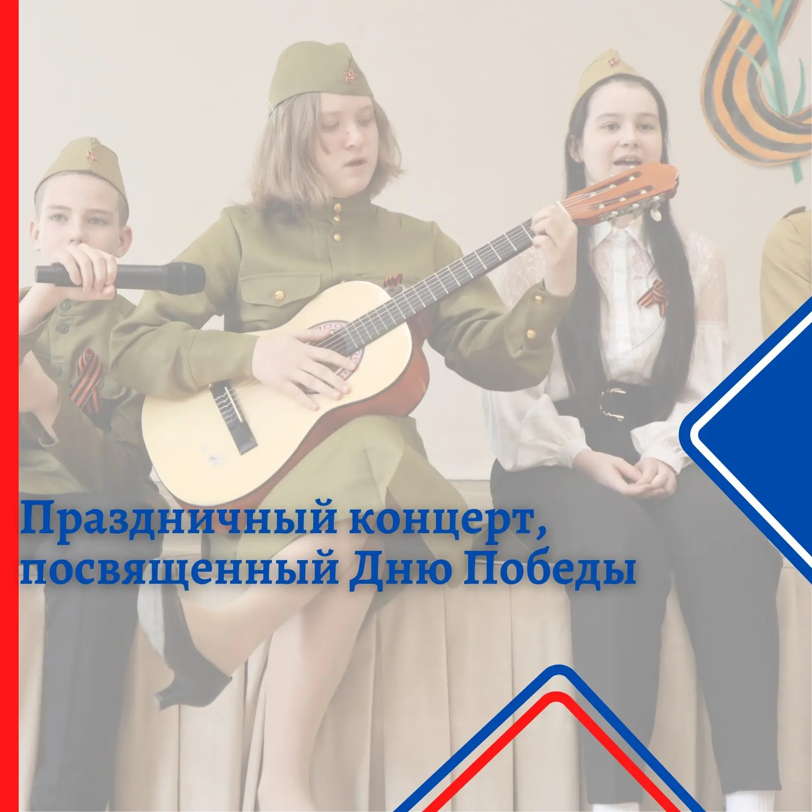 🇷🇺🎉🌷