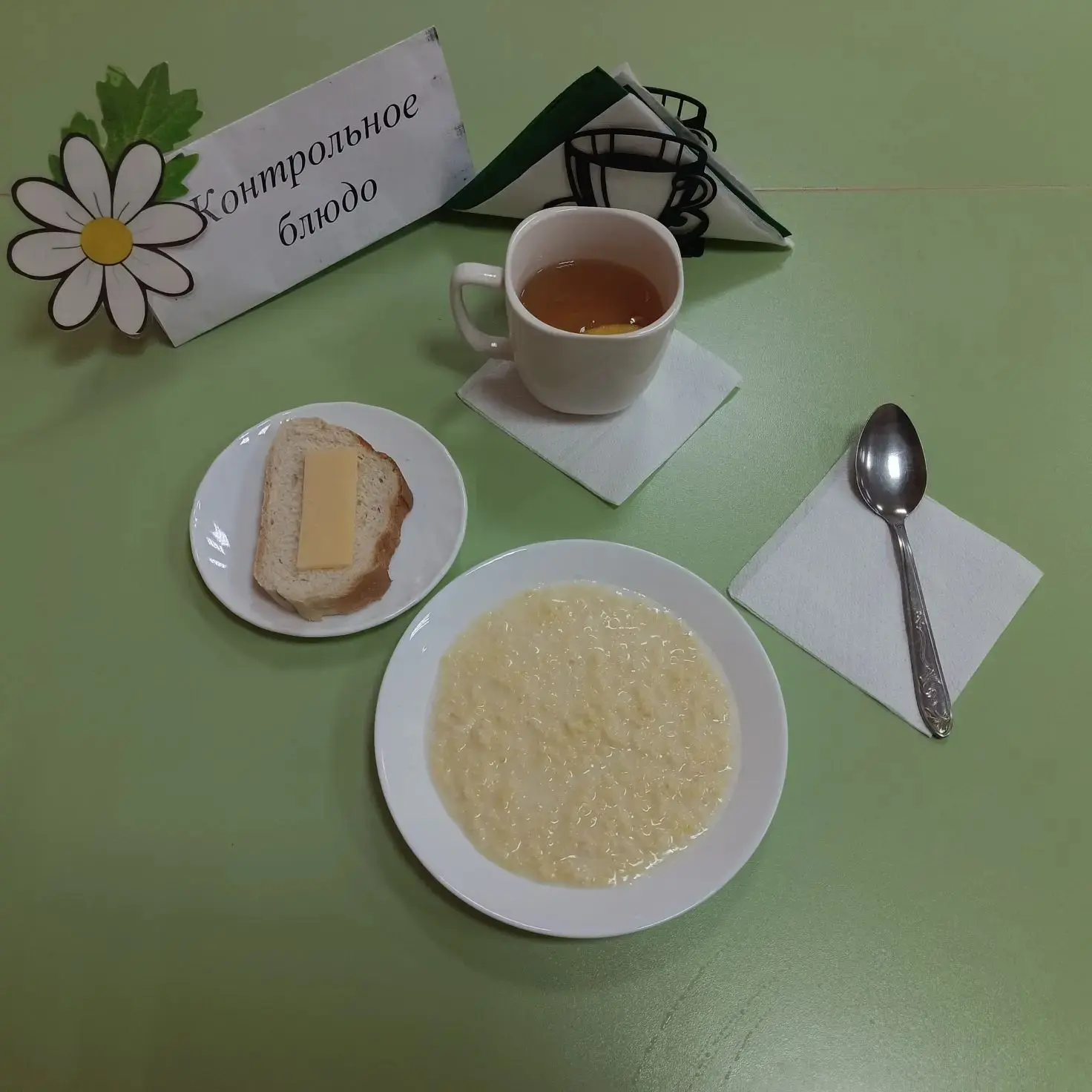 Меню 03.06.26