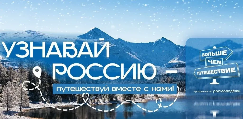 🚀 «Действуй. Открывай. Меняйся»: проект, где твои идеи превращаются в путешествия