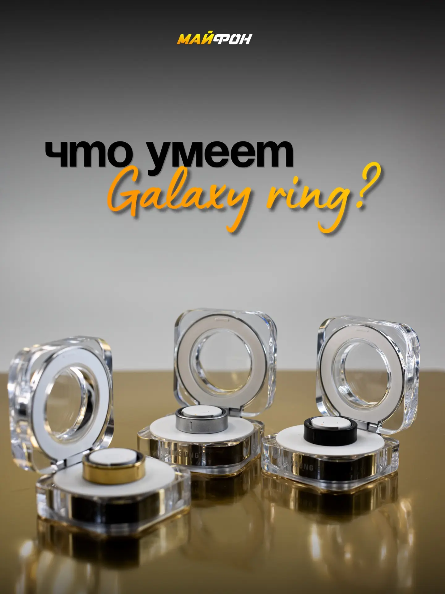 ЧТО УМЕЕТ Galaxy Ring? 🤔