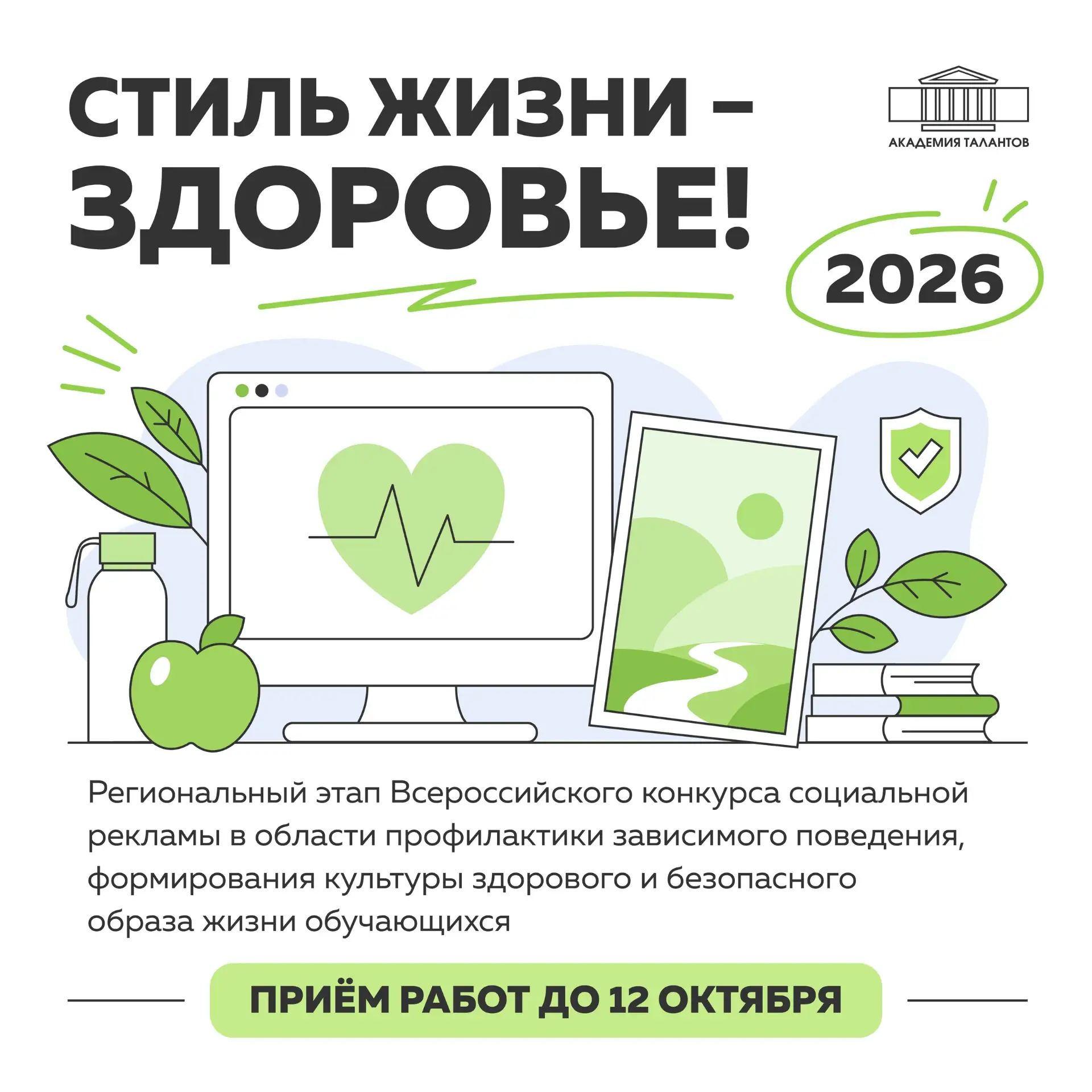 Как говорить о здоровье так, чтобы вас услышали?