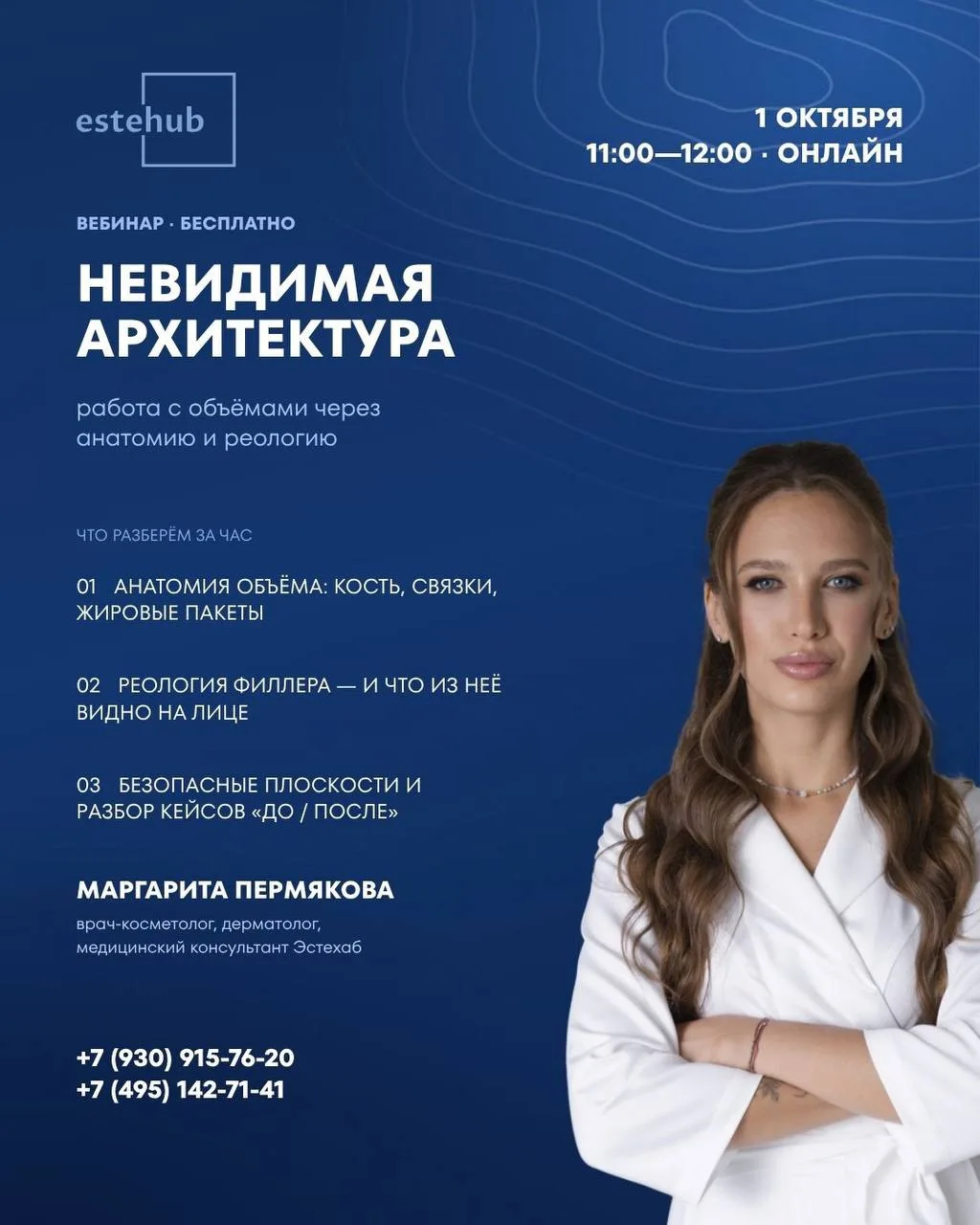 1 октября в 11:00 — онлайн-вебинар