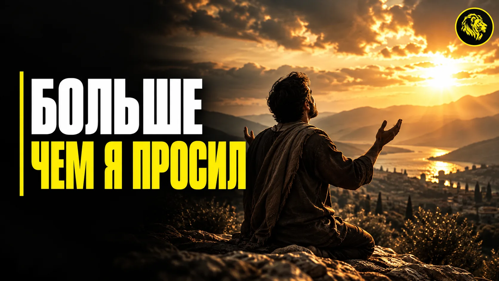 ОДНАЖДЫ…