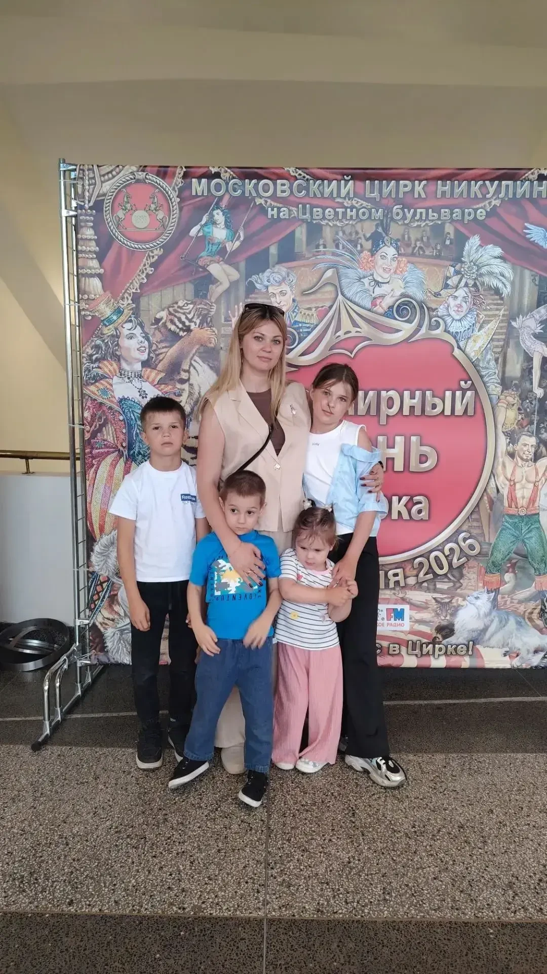 🎪Сказка на Цветном бульваре ✨
