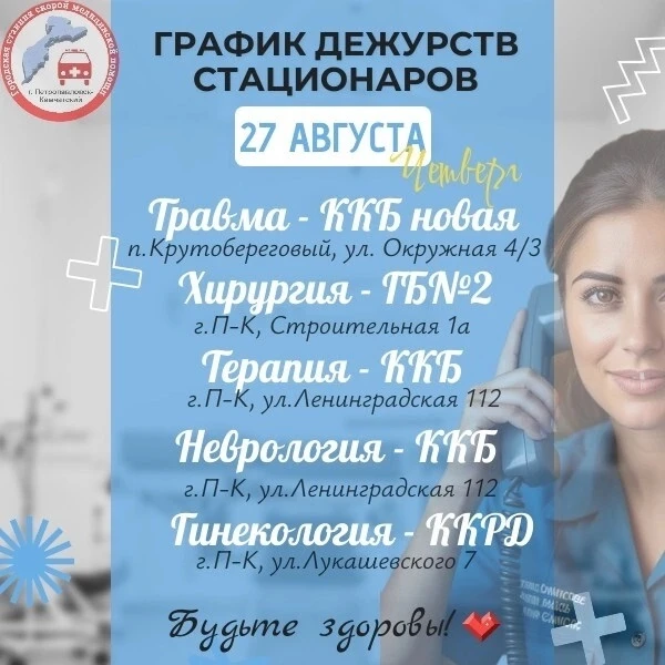 Доброго времени суток ✨🚑💙