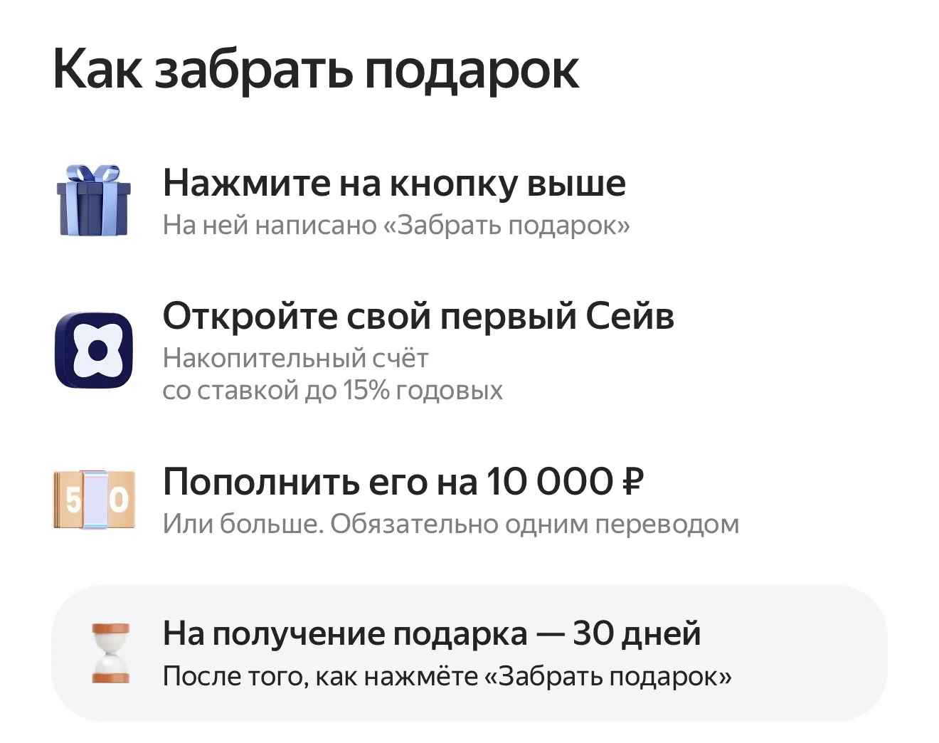 Девы, кто ищет выгодный процент «помариновать денежку», НАПОМИНАЮ: 15% дают Яндекс Сейв...