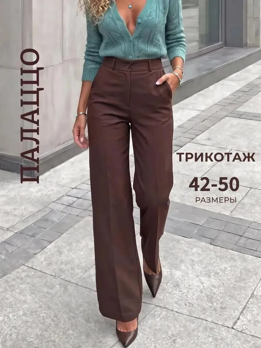 ✨ Брюки палаццо классические