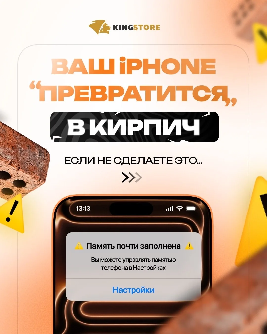 😱ВАШ iPHONE СТАНЕТ “КИРПИЧОМ”...