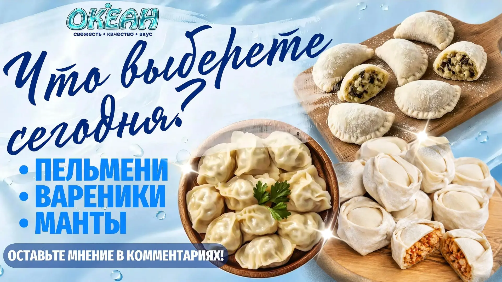 🔥Когда время на вес золота, а голод уже на пороге — на помощь приходят полуфабрикаты!