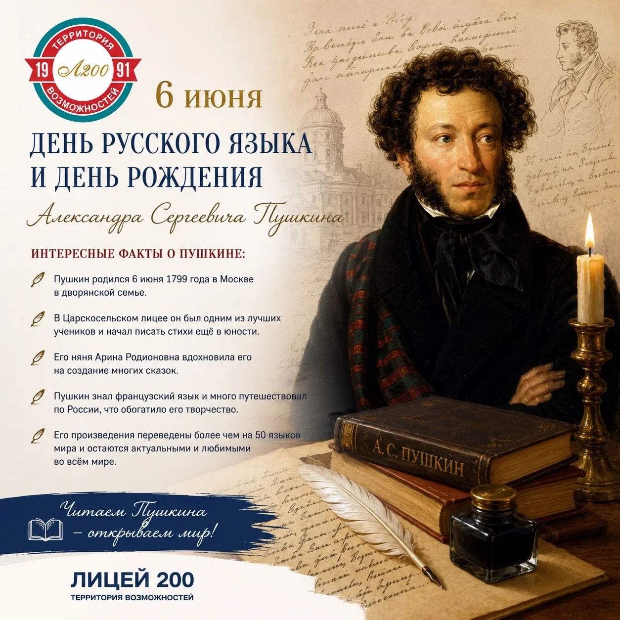 🙌 Сегодня, 6 июня, отмечается День русского языка и день рождения великого русского по...