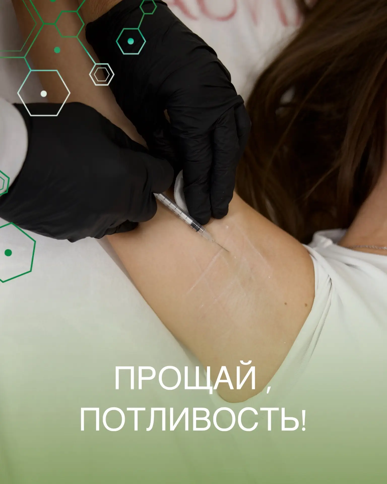 Давайте сегодня без стеснений?