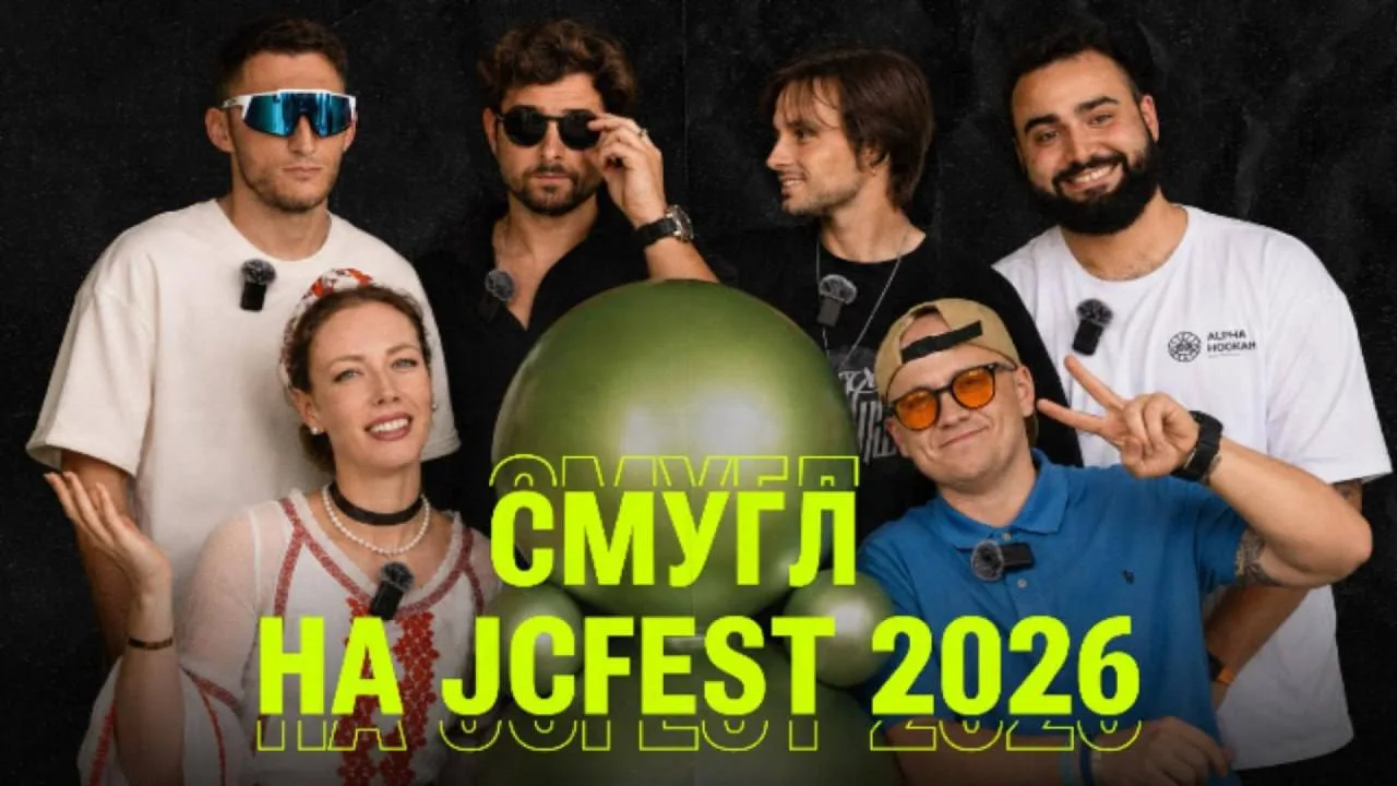 ЧТО ПОСМОТРЕТЬ ВЕЧЕРОМ?

Репортаж с JC FEST 2026 от «СМУГЛ». 

Ведущий выпуска Коля Курин. 

Главные
