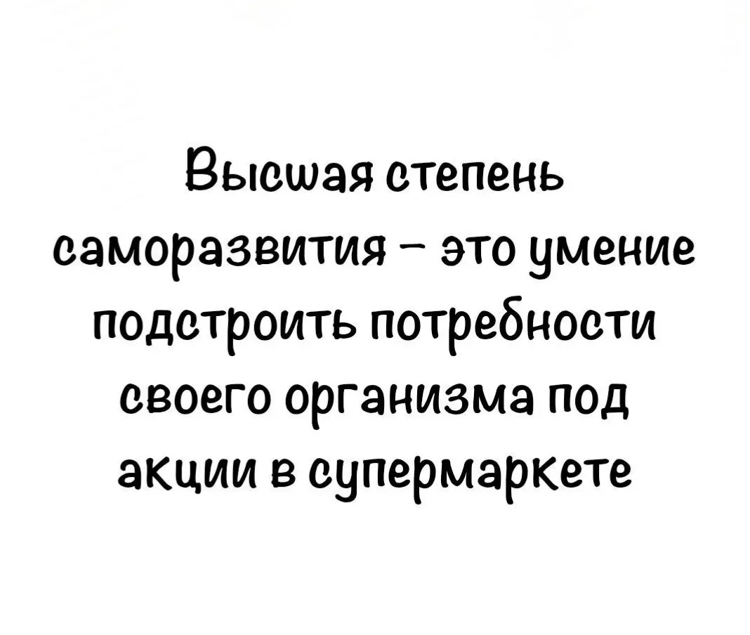 Вы тоже на высшей степени уже?