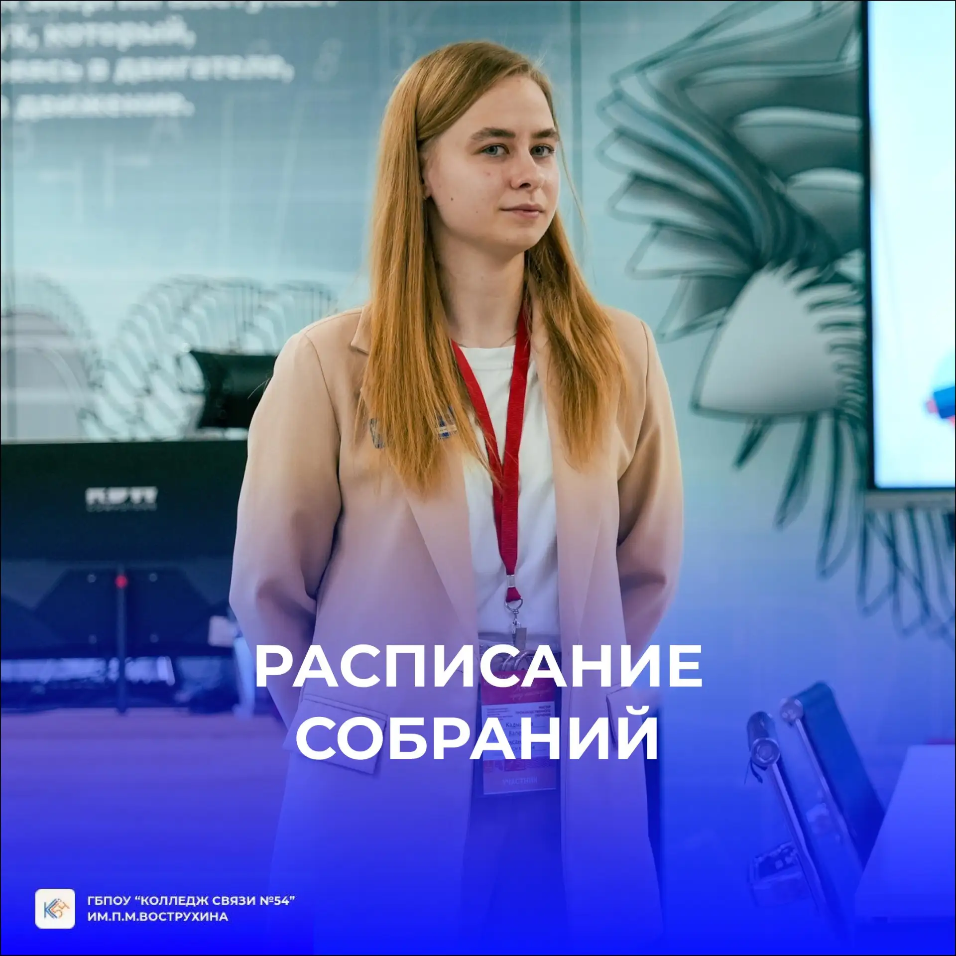 ‼️‼️‼️ РАСПИСАНИЕ СОБРАНИЙ ‼️‼️‼️