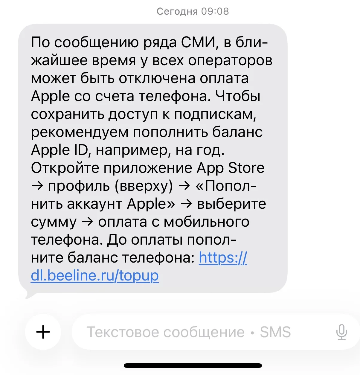 Россиянам заблокировали оплату в App Store: последствия и причины