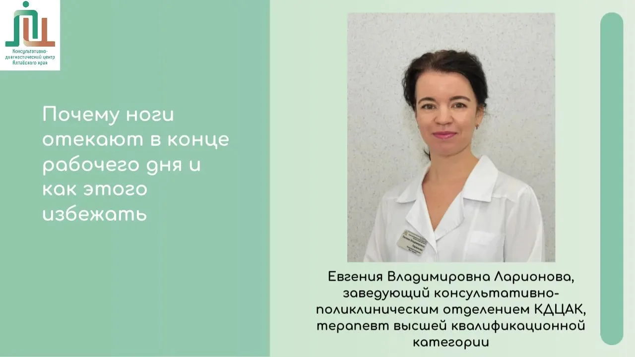 Почему ноги отекают в конце рабочего дня и как этого избежать

Отеки на ногах чаще всего появляются 