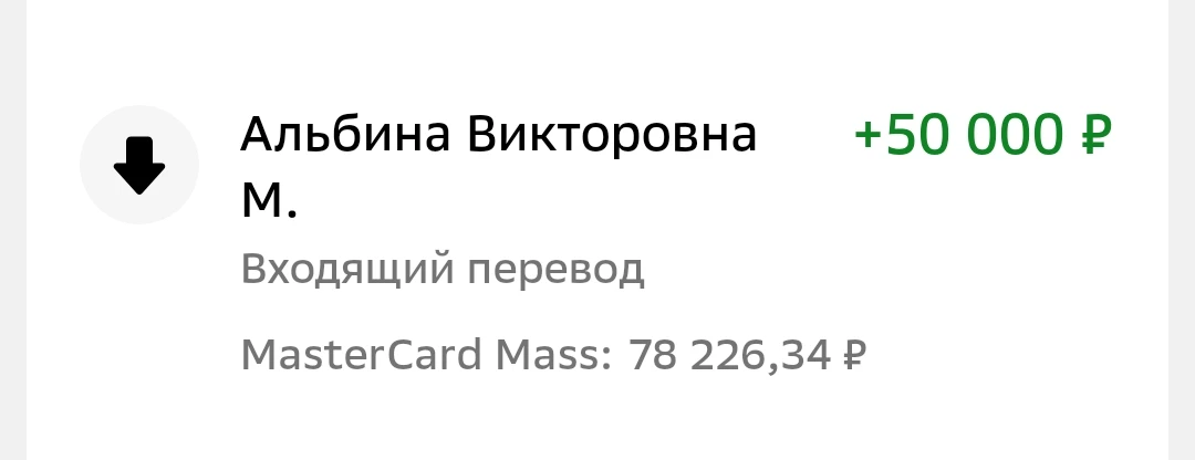 50 000 рублей благотворительность нашей группе, на закупку промышленных  швейных машинок.
