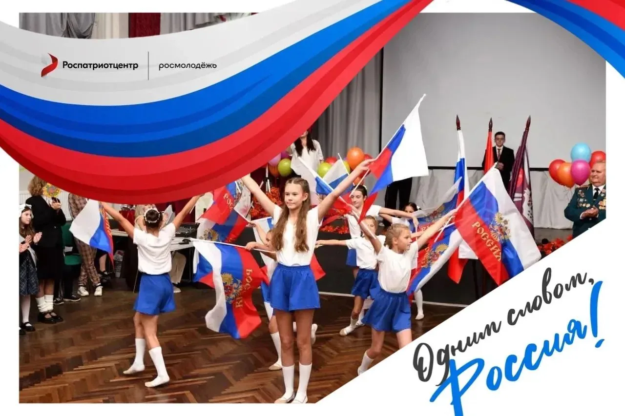 ,,Россия - ЭтоМЫ,, #РоссияЭто