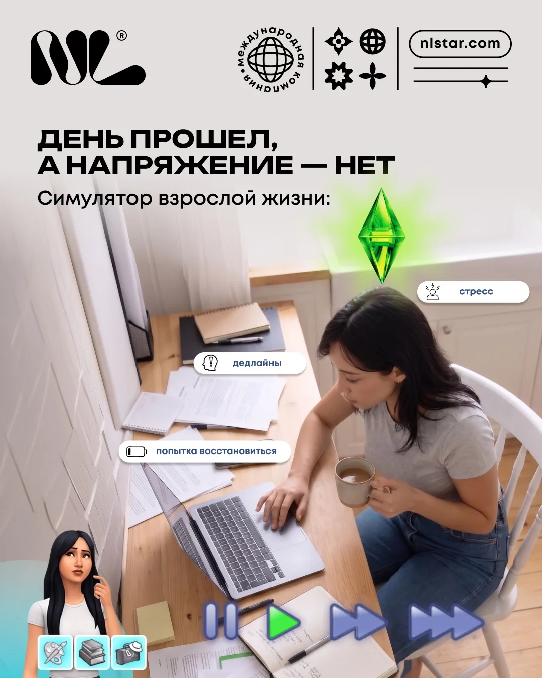 Устать нельзя восстановиться: где поставить запятую решает не мотивация, а ресурс