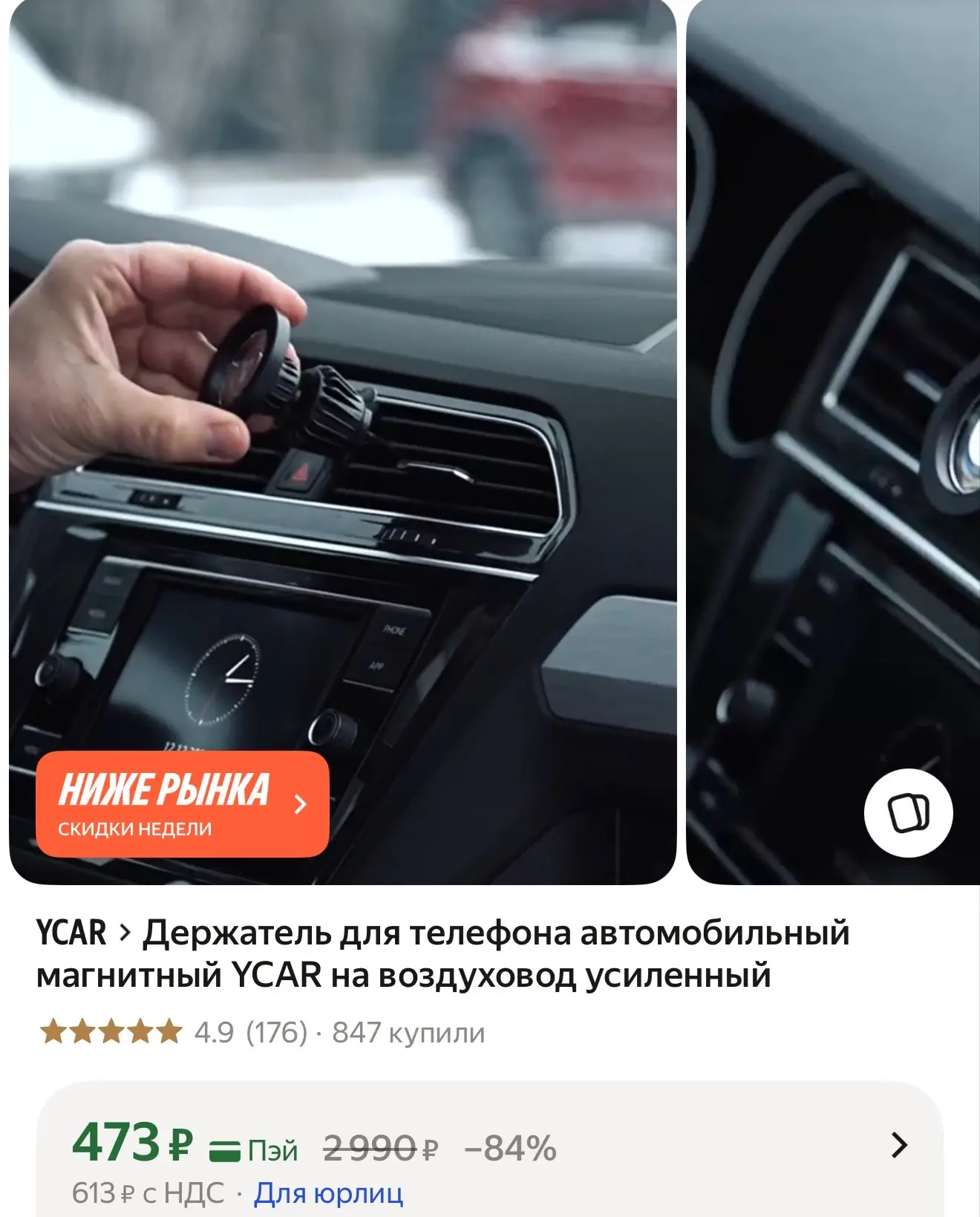 Держатель для телефона на воздуховод магнитный